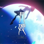 Tsukihime: A Piece of Blue Glass Moon (PSN/eShop)