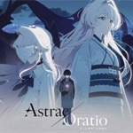 Astrae Oratio