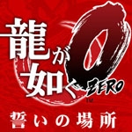 Sega anuncia el nuevo Yakuza