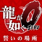 Yakuza Zero es una precuela