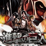 Tráiler de Attack On Titan: The Last Wings of Humanity Chain